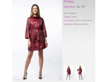 ����	06-159	70% �/�, 30% �������	��������, ����������	42-58	1 300 ����	06-159	100% �/�	����	42-58	1 300