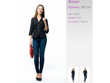 �����	08-218	100% ̣�	�����, ������, �������, �����������, �������	42-52	1 200