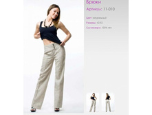 ����� ̣�	11-010	100% ̣�	�����, �����������, ������	42-52	1 000