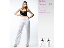 ����� ̣�	11-010	100% ̣�	�����, �����������, ������	42-52	1 000