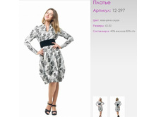 ������	12-297	��������/�����	42-50	1700