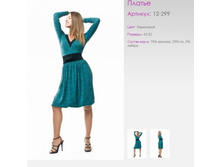 ������	12-299	���������, �����	42-50	1600