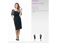 ������	12-308	������	44-54	1200