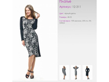 ������	12-311	������/�����	46-52	1250