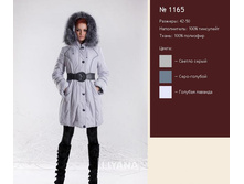 ������ 1165.