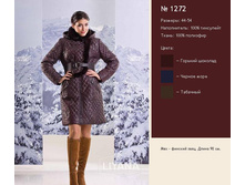 ������ 1272