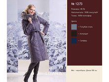 ������ 1273.