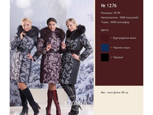 ������ 1276.