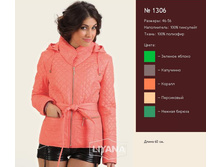 ������ 1306.