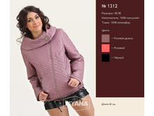 ������ 1312.