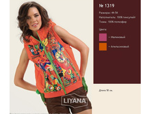 ������ 1319.