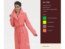 ������ 1326.