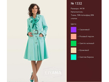 ������ 1332.