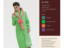 ������ 1333.