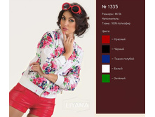 ������ 1335.