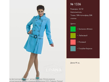 ������ 1336.