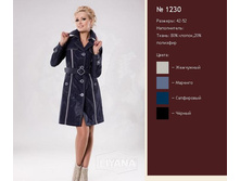 ������ 1230.