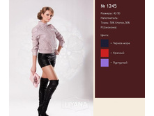 ������ 1245.