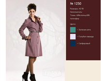 ������ 1250.