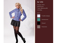 ������ 1253.