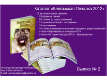 katalog-2012.jpg