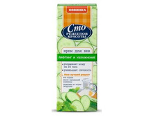 100 �� ���� ��� ��� ������� � ����������. 20 ��. 55,57 ���.