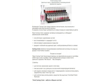 Caring Color ���� � �������� �������� 9 ��