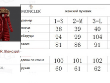 Moncler ���. ������� �������.png