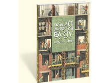 ����� � ������� - � ���� ������� ����.jpg