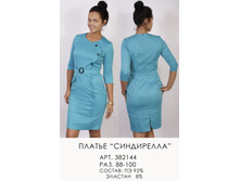 382144 (1300-00) .jpg