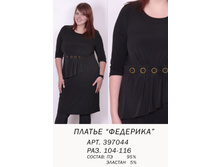 397044 (1100-00)  .jpg