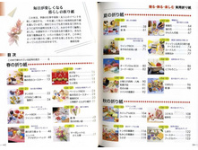 Seibido_Shuppan_Sha_Jitsuyou_Origami (3).jpg