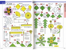 Seibido_Shuppan_Sha_Jitsuyou_Origami (13).jpg