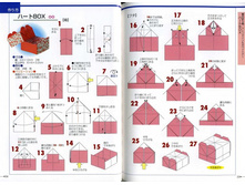 Seibido_Shuppan_Sha_Jitsuyou_Origami (19).jpg