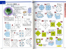 Seibido_Shuppan_Sha_Jitsuyou_Origami (20).jpg