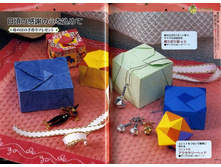 Seibido_Shuppan_Sha_Jitsuyou_Origami (24).jpg
