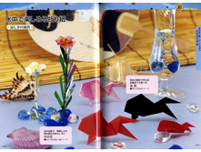 Seibido_Shuppan_Sha_Jitsuyou_Origami (30).jpg