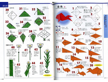 Seibido_Shuppan_Sha_Jitsuyou_Origami (32).jpg