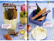 Seibido_Shuppan_Sha_Jitsuyou_Origami (33).jpg