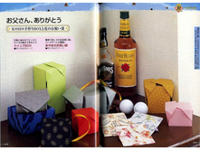 Seibido_Shuppan_Sha_Jitsuyou_Origami (36).jpg