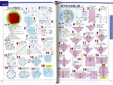 Seibido_Shuppan_Sha_Jitsuyou_Origami (37).jpg