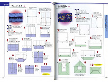 Seibido_Shuppan_Sha_Jitsuyou_Origami (40).jpg