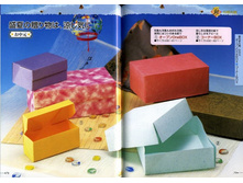 Seibido_Shuppan_Sha_Jitsuyou_Origami (41).jpg