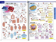 Seibido_Shuppan_Sha_Jitsuyou_Origami (47).jpg