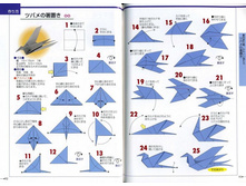 Seibido_Shuppan_Sha_Jitsuyou_Origami (48).jpg