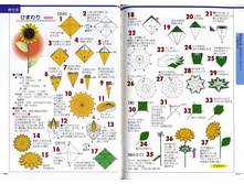Seibido_Shuppan_Sha_Jitsuyou_Origami (50).jpg
