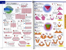 Seibido_Shuppan_Sha_Jitsuyou_Origami (54).jpg