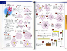 Seibido_Shuppan_Sha_Jitsuyou_Origami (56).jpg