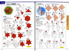 Seibido_Shuppan_Sha_Jitsuyou_Origami (61).jpg
