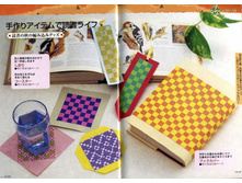 Seibido_Shuppan_Sha_Jitsuyou_Origami (62).jpg